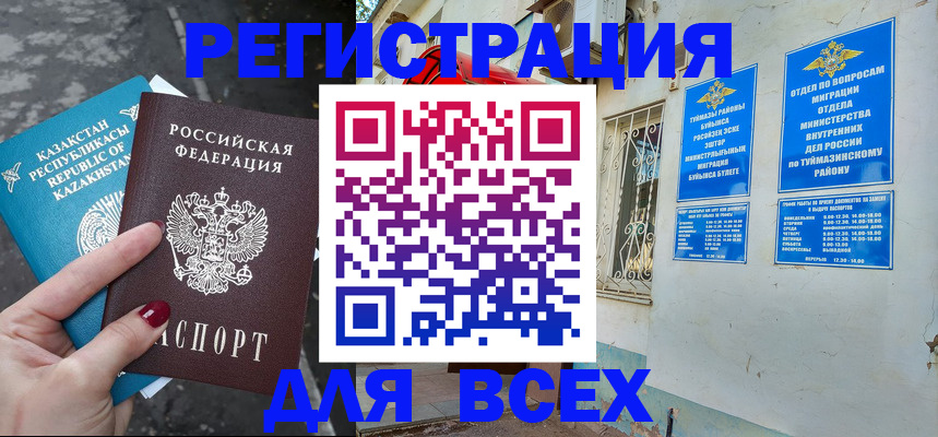 прописка поиск в Петровске
