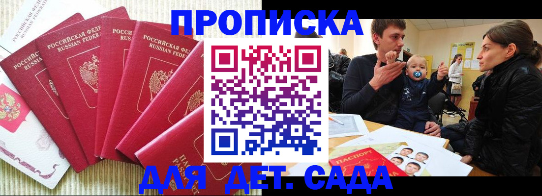 найти адрес прописки в Петровске