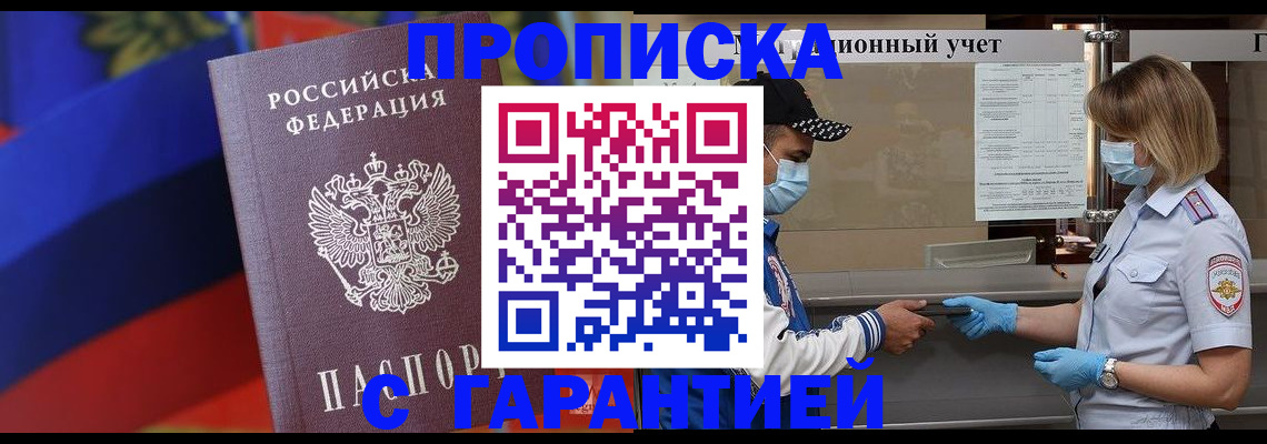 миграционный учет в Петровске