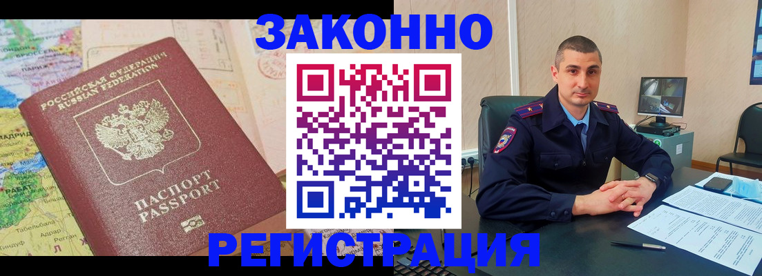 прописка поиск в Петровске
