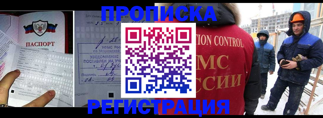 временная регистрация законно в Петровске