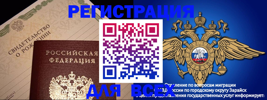временная регистрация собственник в Петровске